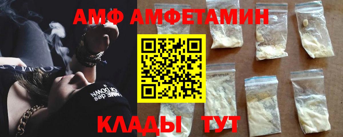 Amphetamine Розовый Ступино