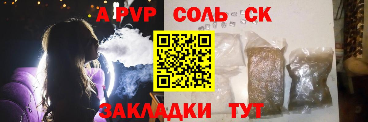A PVP СК Ступино