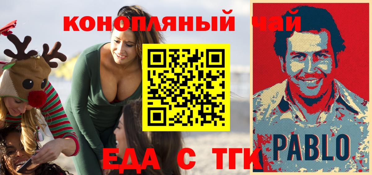 Ступино  Cannafood марихуана  Вход с VPN 
