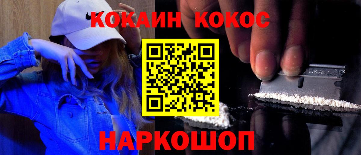 Cocaine Эквадор Ступино