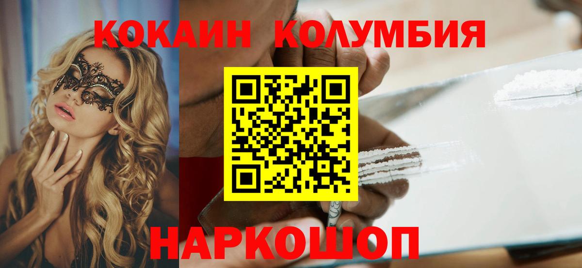 КОКАИН VHQ  Вход с VPN  Ступино 