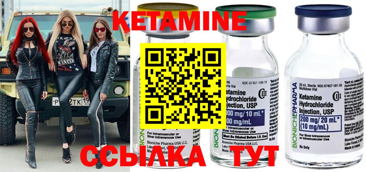 Кетамин VHQ Ступино