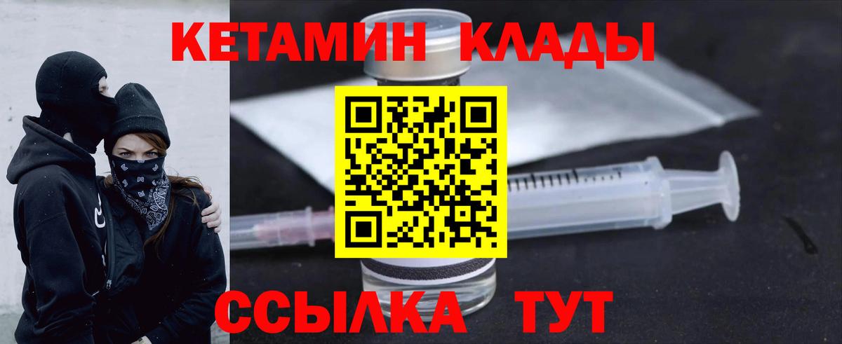 это Telegram  Вход с VPN  ОМГ ОМГ ТОР  Ступино  Кетамин VHQ 