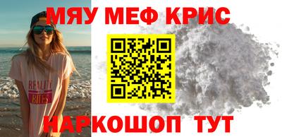 меф VHQ Партизанск