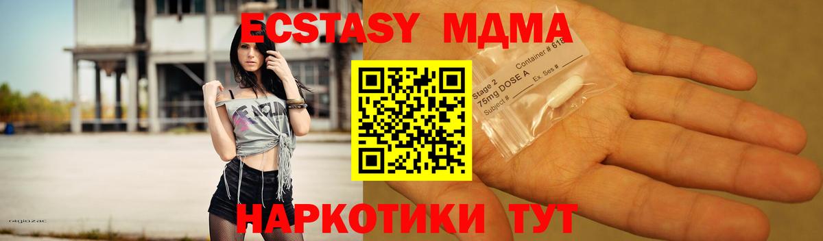 MDMA молли  МДМА  Ступино  Вход с VPN 