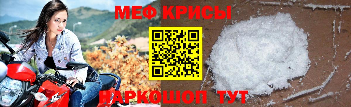 Меф кристаллы Ступино