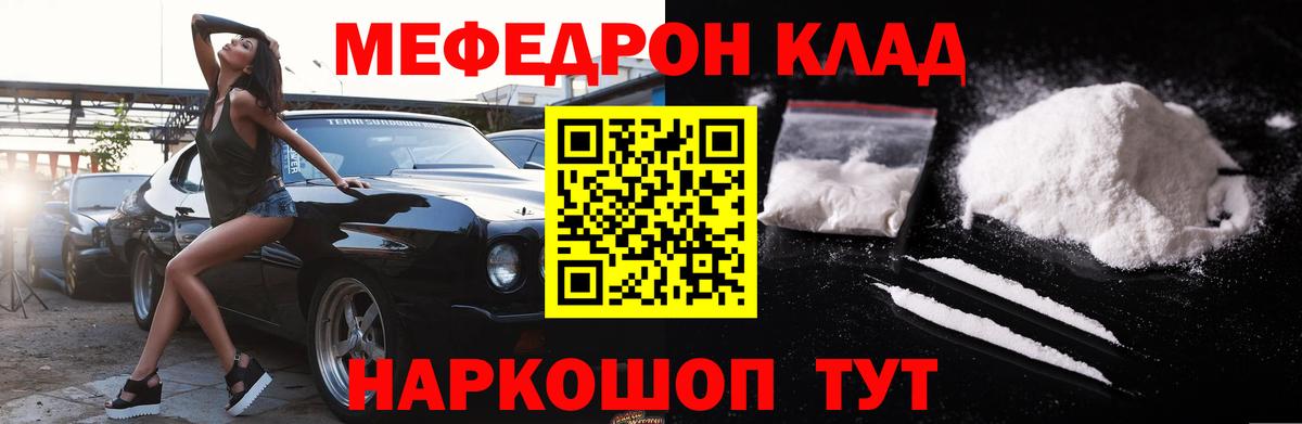 Ступино  МЕФ  Вход с VPN  МЯУ-МЯУ кристаллы 