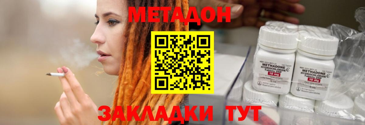 Ступино  Метадон methadone  Вход с VPN 