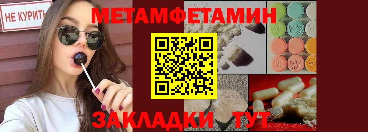МЕТАМФЕТАМИН Декстрометамфетамин 99.9%  Вход с VPN  Метамфетамин  Ступино  МЕТАМФЕТАМИН Декстрометамфетамин 99.9% 