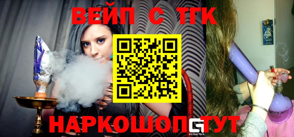 Ступино  магазин продажи наркотиков  Дистиллят ТГК концентрат  Вход с VPN  ТГК концентрат 