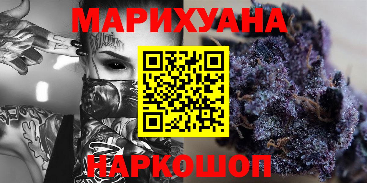 Бошки Шишки тримм  Марихуана конопля  Ступино  Каннабис SATIVA & INDICA  Вход с VPN  МАРИХУАНА VHQ 